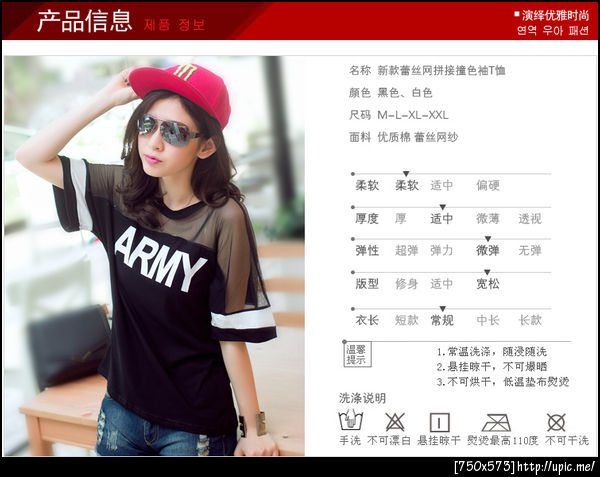 เสื้อยืดคนอ้วนไซส์ใหญ่
