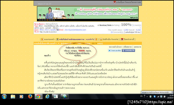 ฝากรูป