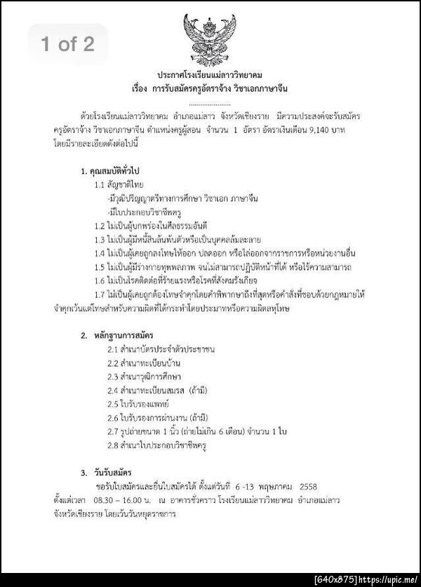 ฝากรูป