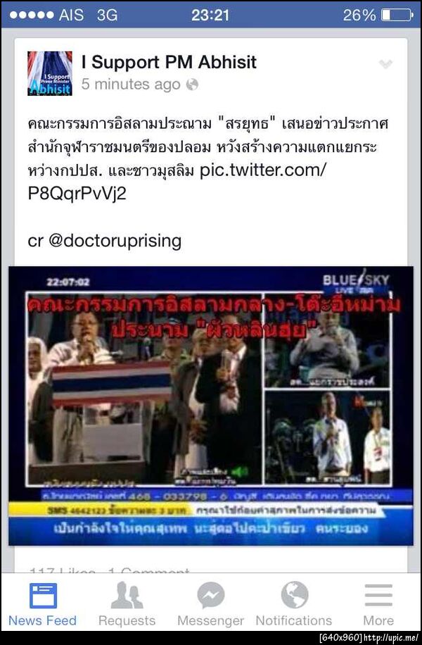 ฝากรูป