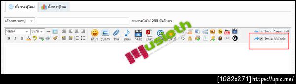 ฝากรูป