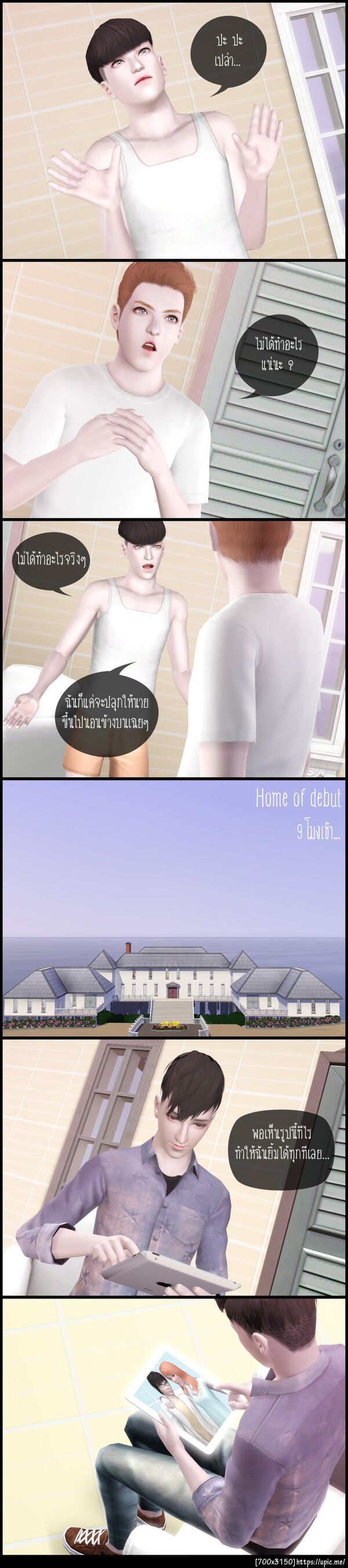 ฝากรูป