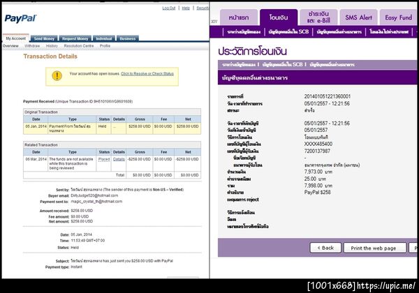 ฝากรูป