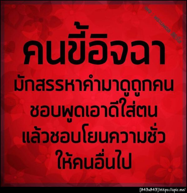 ฝากรูป