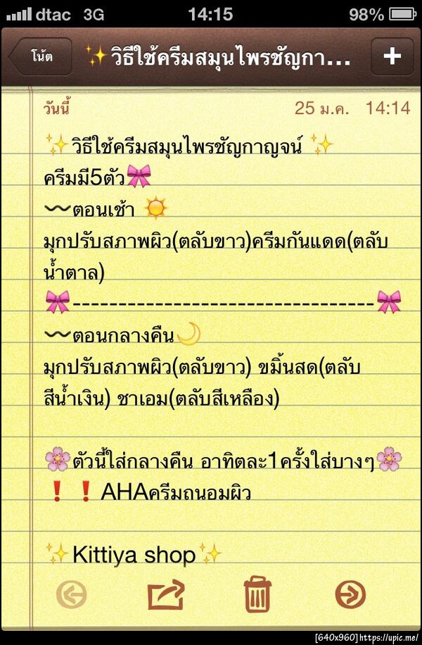 ฝากรูป