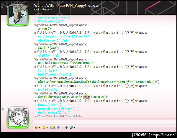ฝากรูป
