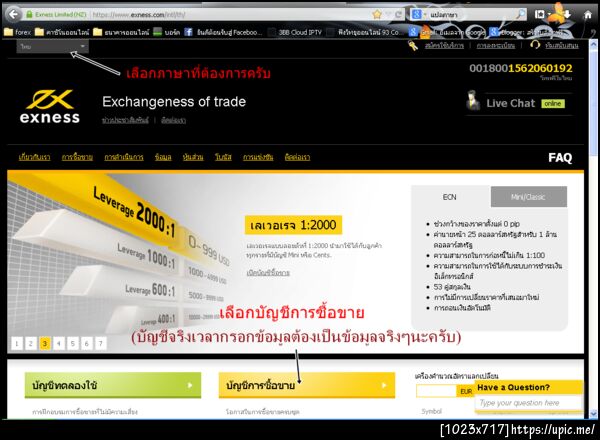 ฝากรูป