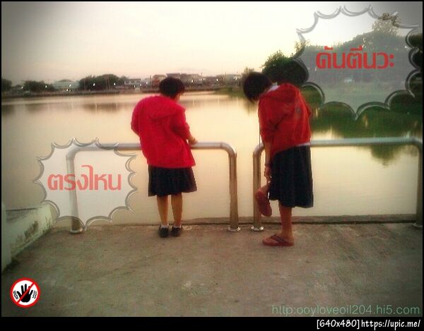 ฝากรูป