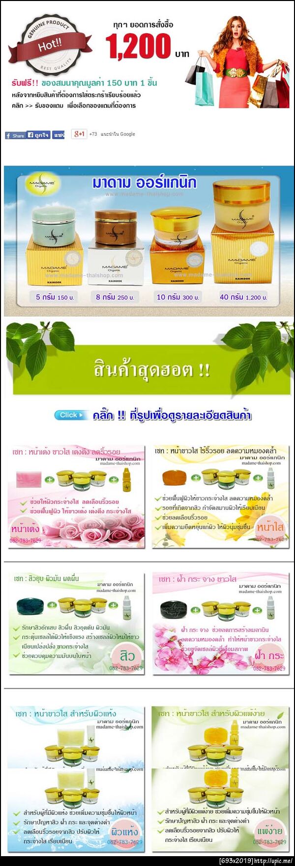 ฝากรูป