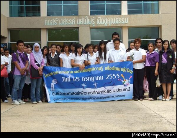 ฝากรูป