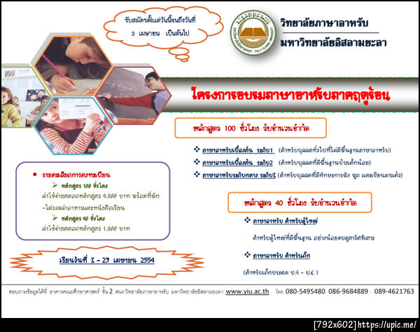 ฝากรูป