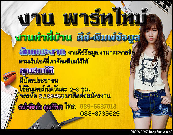 ฝากรูป