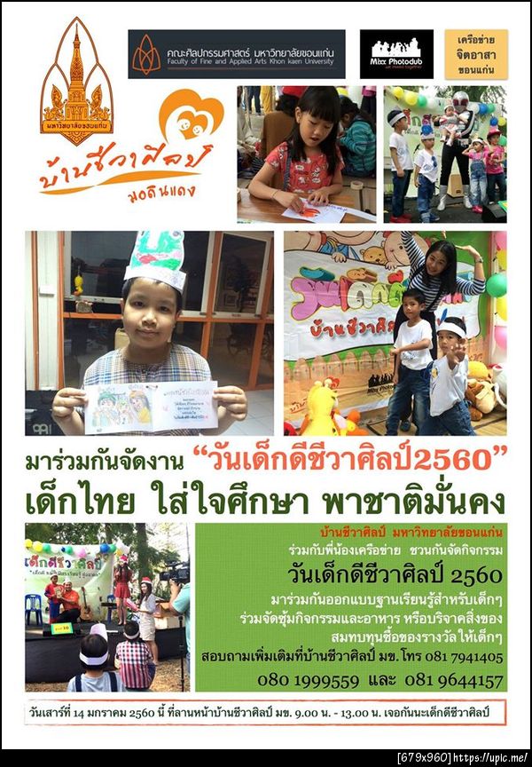 ฝากรูป