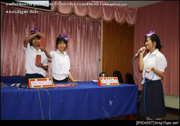 ฝากรูป
