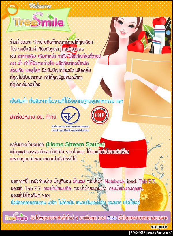 ฝากรูป
