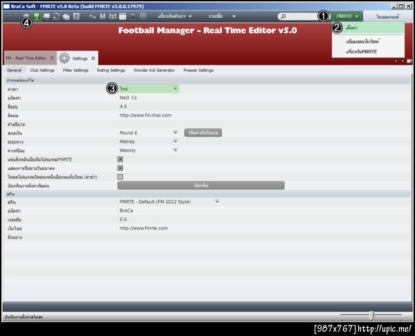FMRTE, FMRTE v5, FMRTE ไทย, FM2012