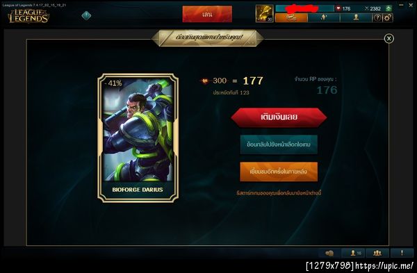 Bioforge darius -41%