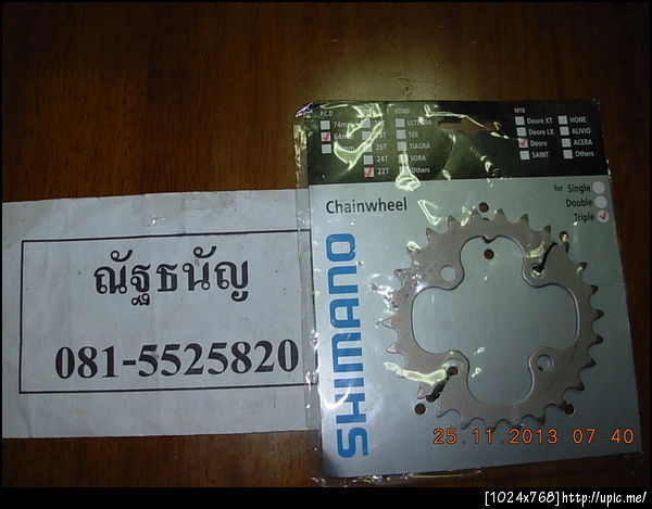 ฝากรูป
