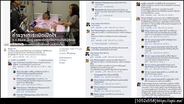 ฝากรูป
