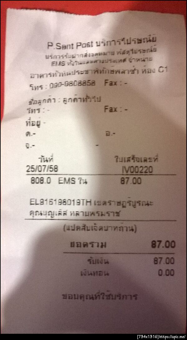 ฝากรูป