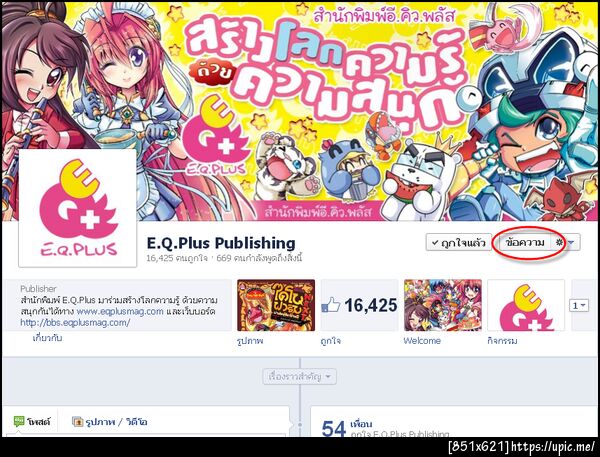ฝากรูป