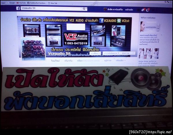 ฝากรูป