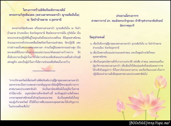 ฝากรูป
