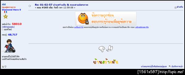 ฝากรูป