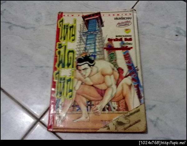 ฝากรูป