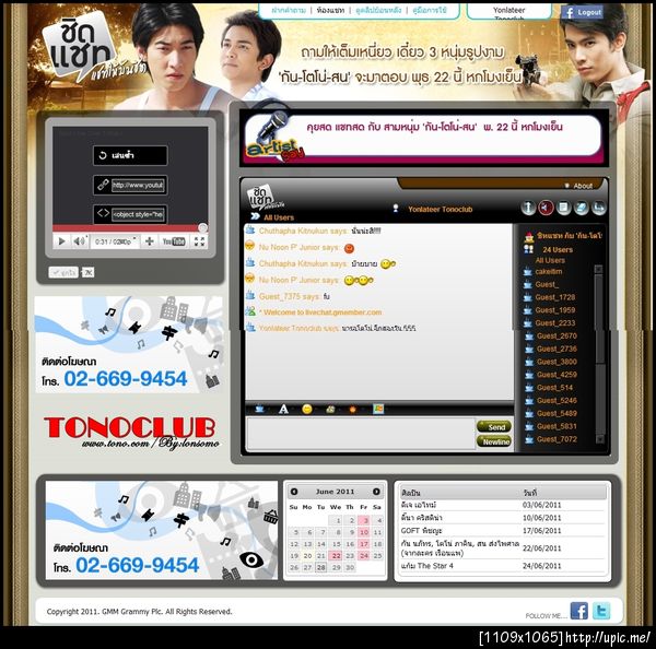 ฝากรูป