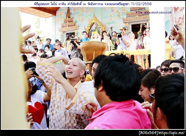 ฝากรูป
