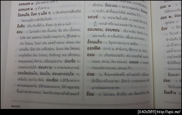 ฝากรูป