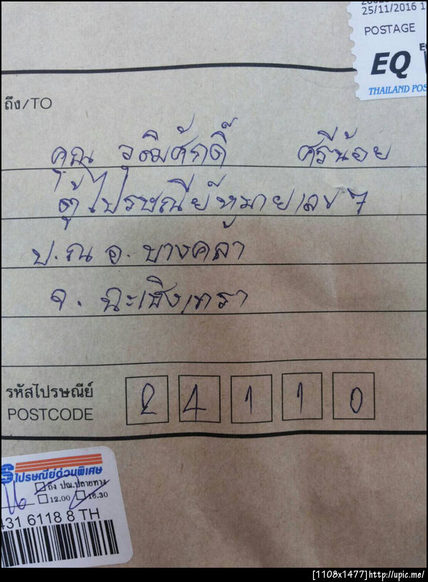 ฝากรูป