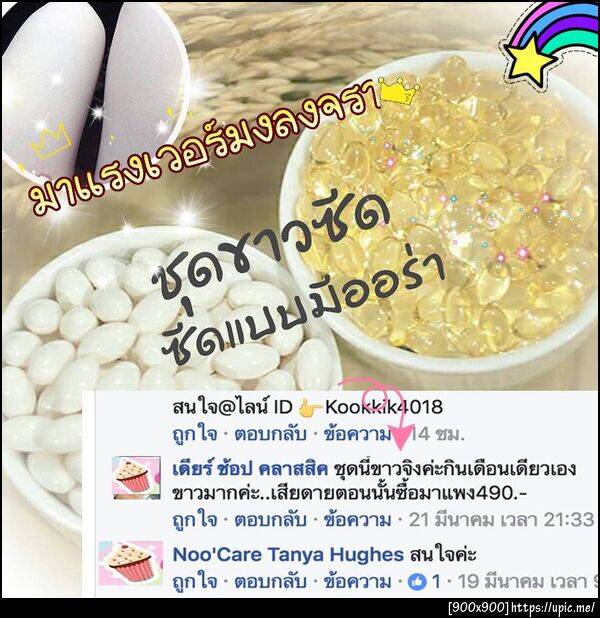 ชุดขาวซีด1