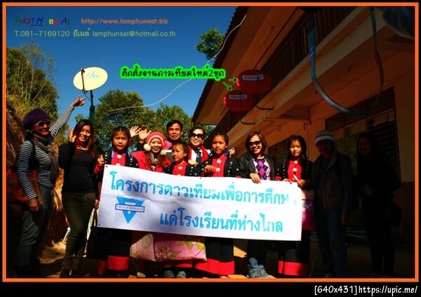 ฝากรูป