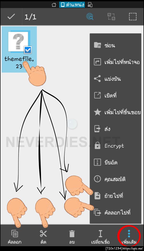 ฝากรูป