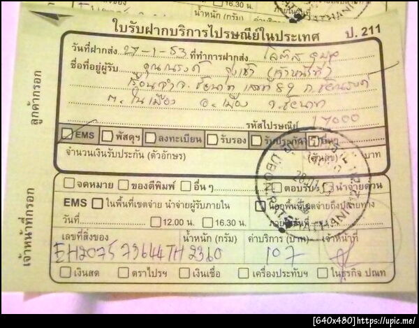 ฝากรูป