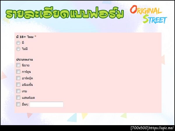 ฝากรูป