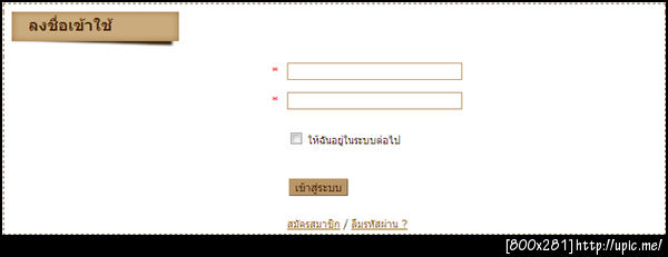 ฝากรูป