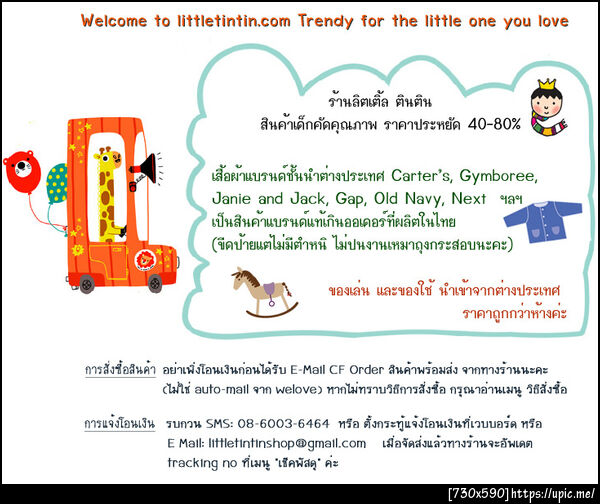 ฝากรูป