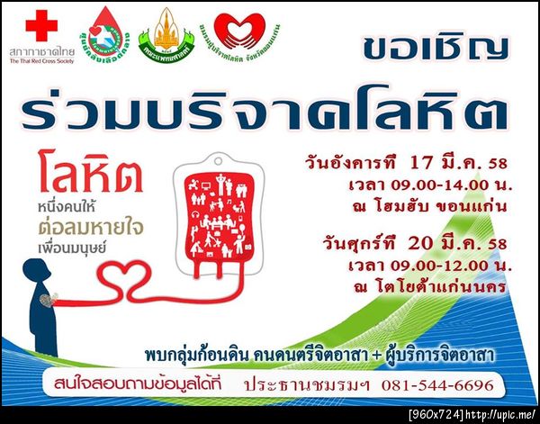 ฝากรูป