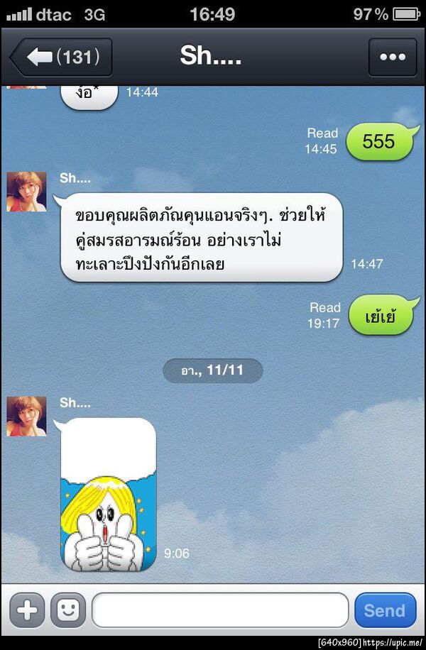 ฝากรูป