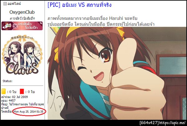 ฝากรูป