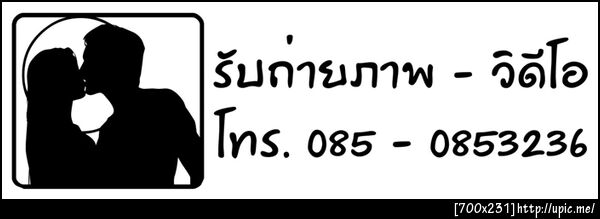 สนใจติดต่อ 085 - 0853236