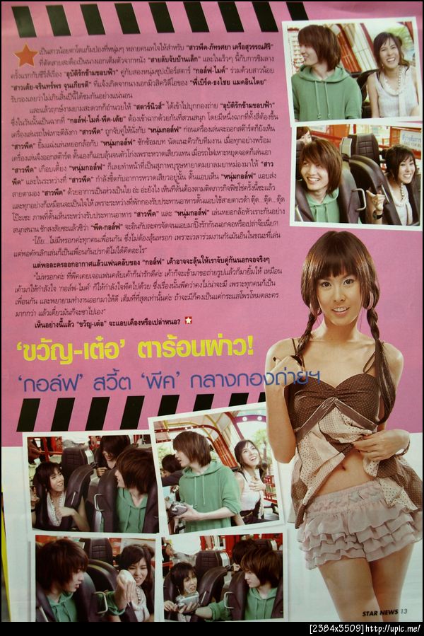 ฝากรูป