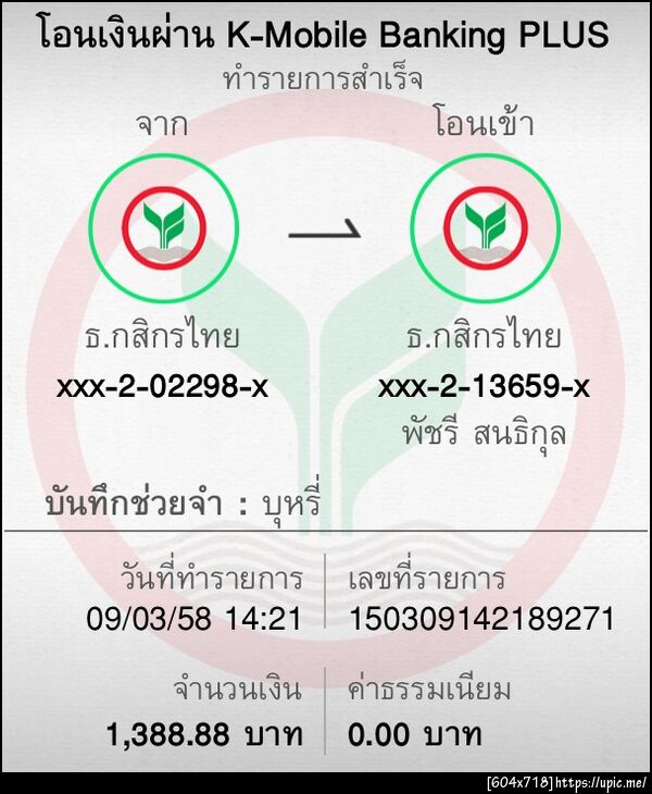 ฝากรูป
