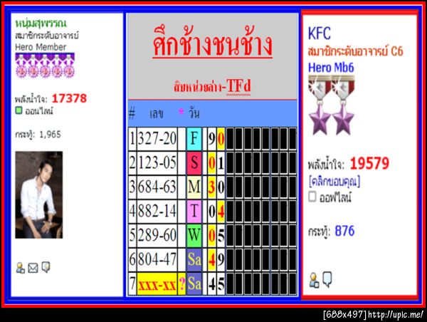 ฝากรูป
