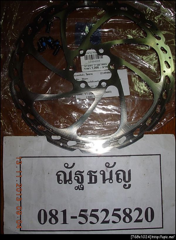 ฝากรูป