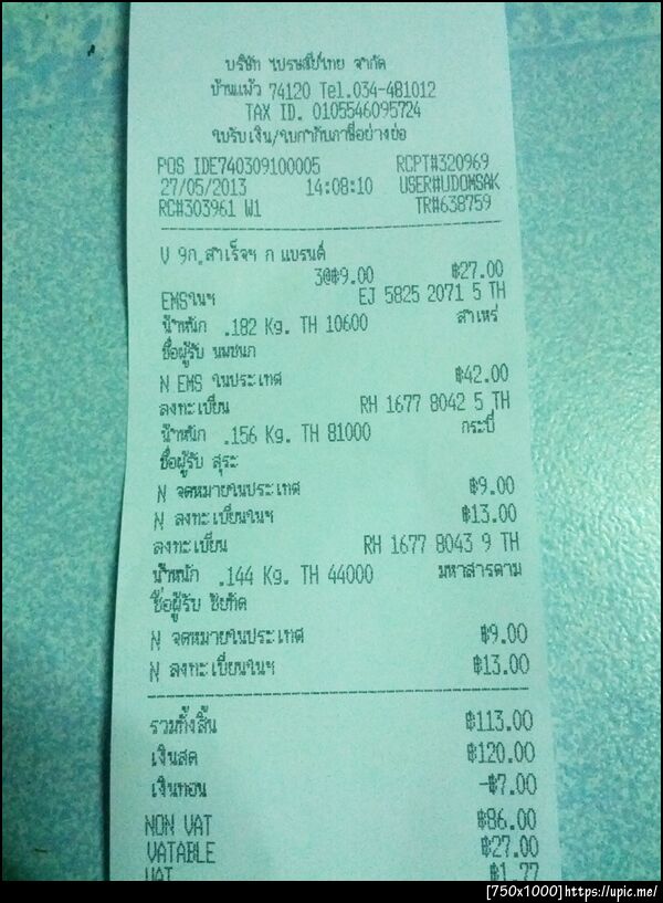ฝากรูป