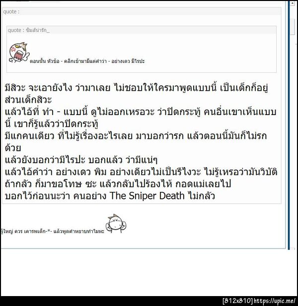 ฝากรูป